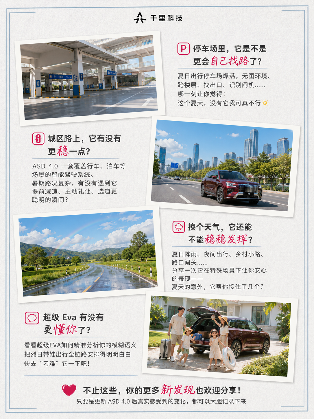 千里社交媒体物料第二张