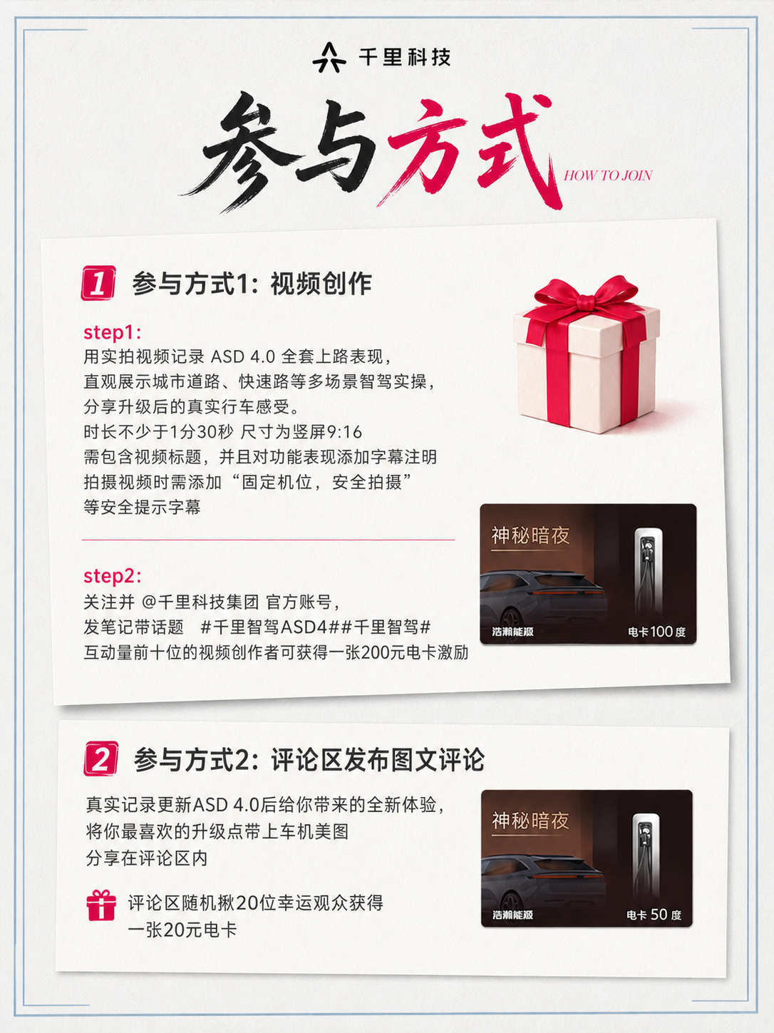 千里社交媒体物料第三张