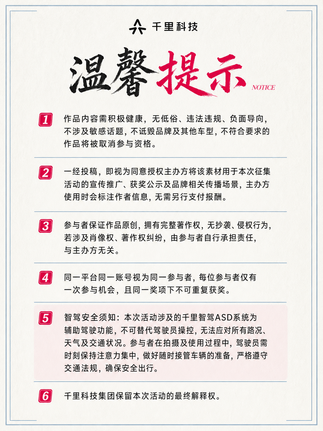 千里社交媒体物料第四张